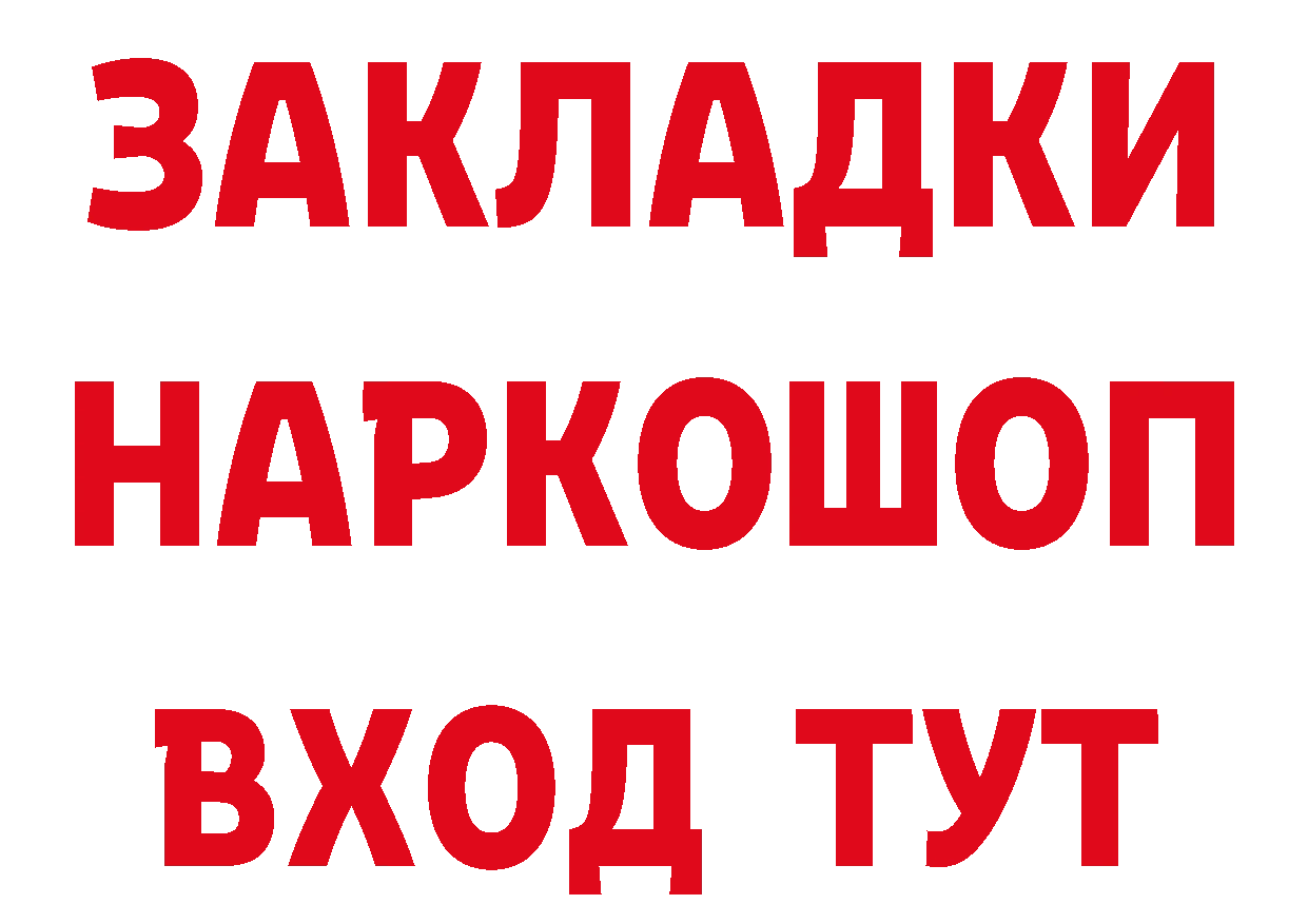 Кетамин ketamine как зайти дарк нет МЕГА Алупка